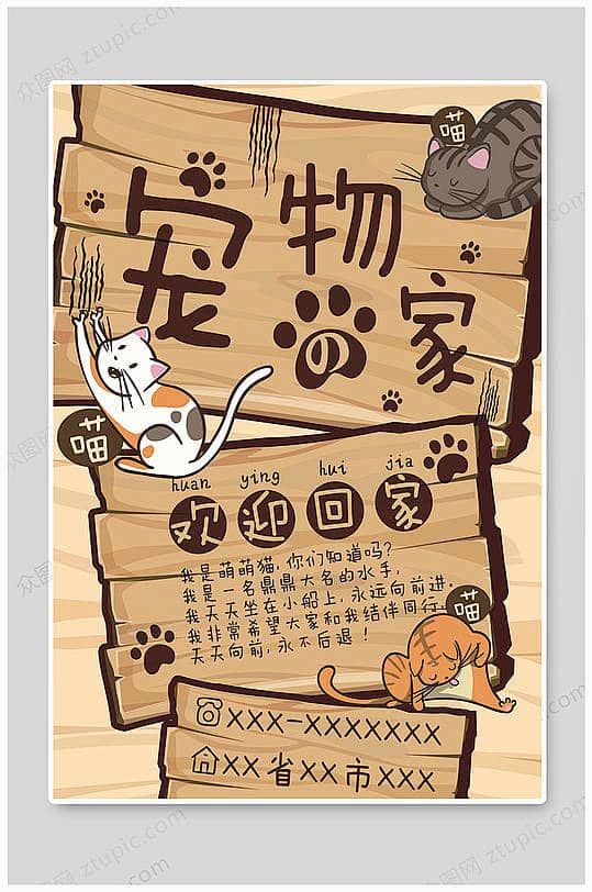 济阳求领养宠物狗：寻找你的四脚伙伴